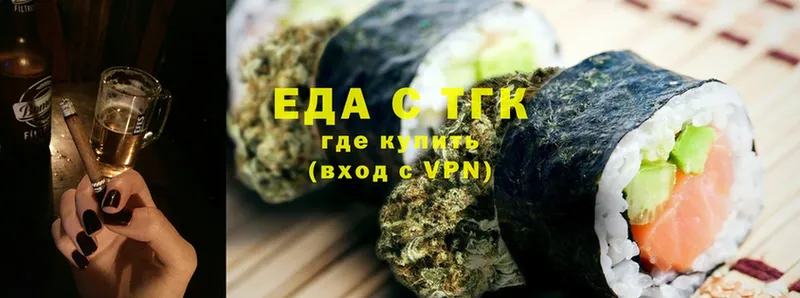 Еда ТГК конопля  Бронницы 