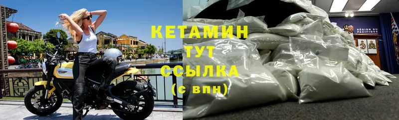 Кетамин VHQ  Бронницы 