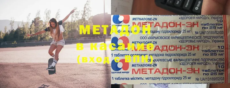 МЕТАДОН methadone  ОМГ ОМГ ТОР  Бронницы 